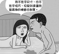 河池六个致年轻人早泄频发的原因，你占几个