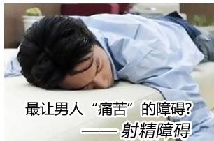 男性射精无力的原因是什么?